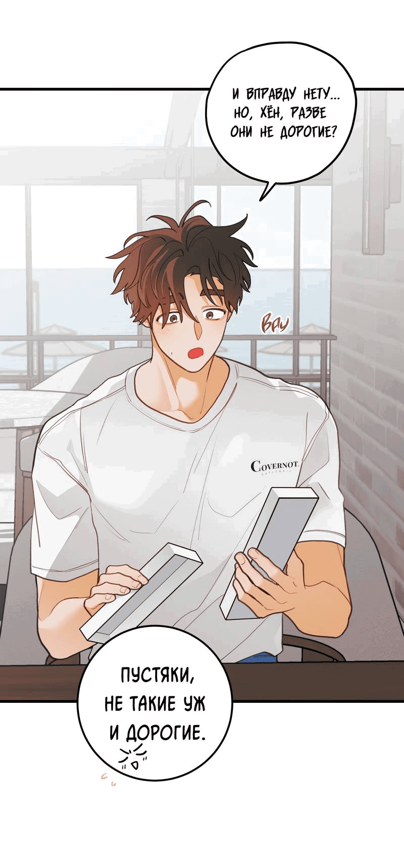 Манга Любовь, расцветающая цветками груши - Глава 68 Страница 30