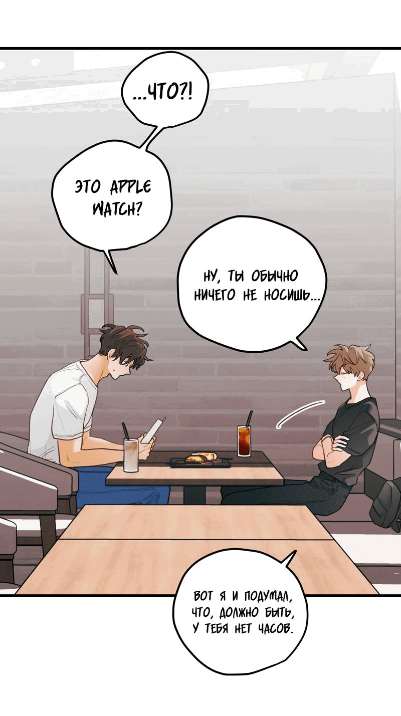 Манга Любовь, расцветающая цветками груши - Глава 68 Страница 29