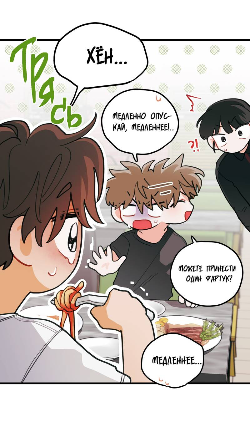 Манга Любовь, расцветающая цветками груши - Глава 68 Страница 16