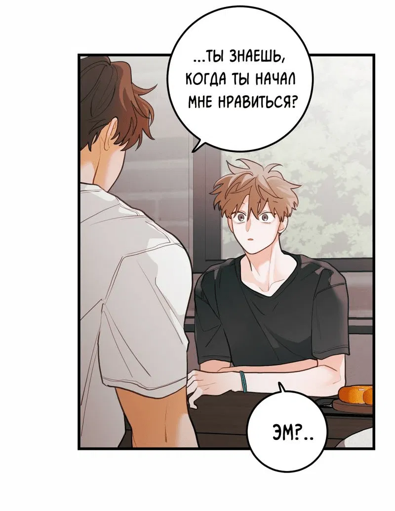 Манга Любовь, расцветающая цветками груши - Глава 68 Страница 37