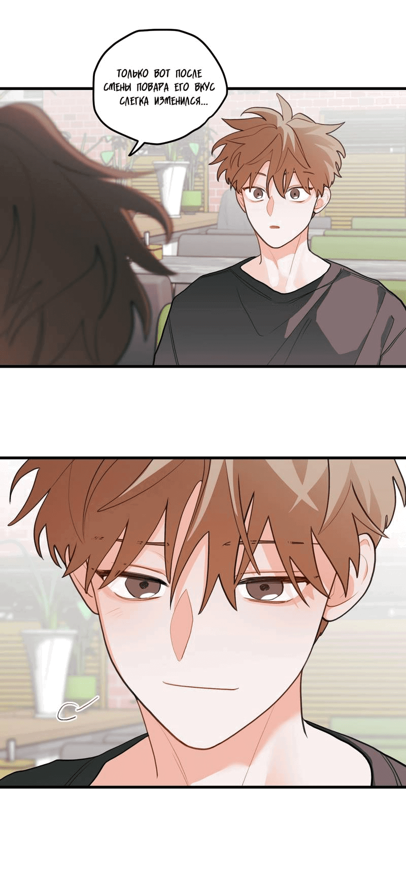 Манга Любовь, расцветающая цветками груши - Глава 68 Страница 9