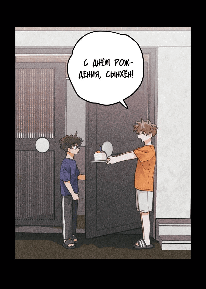 Манга Любовь, расцветающая цветками груши - Глава 68 Страница 42