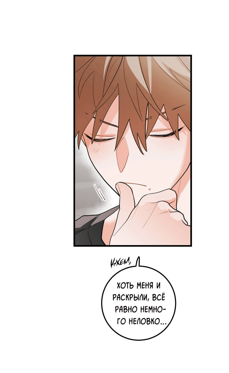 Манга Любовь, расцветающая цветками груши - Глава 68 Страница 27