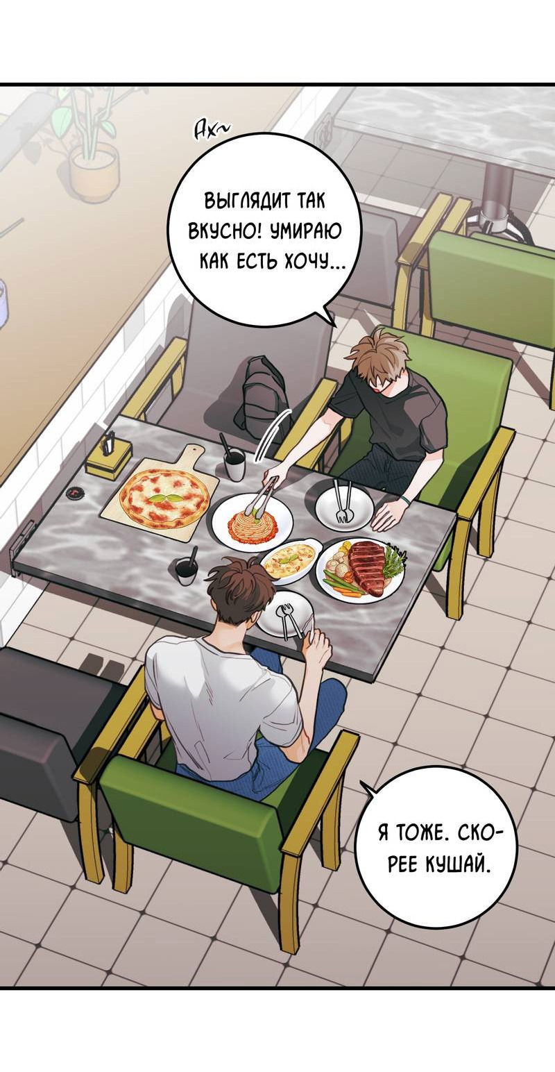 Манга Любовь, расцветающая цветками груши - Глава 68 Страница 3