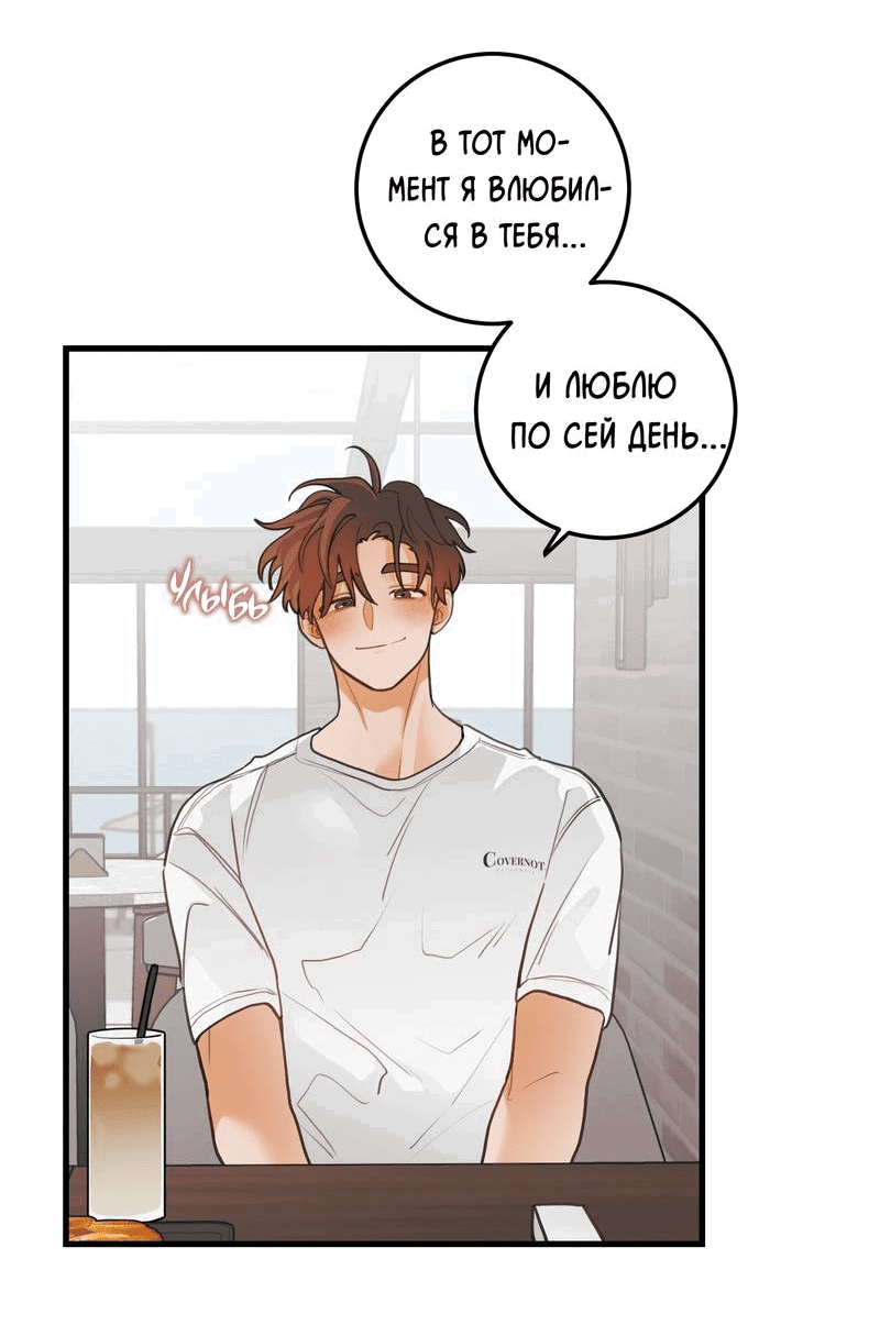 Манга Любовь, расцветающая цветками груши - Глава 68 Страница 49