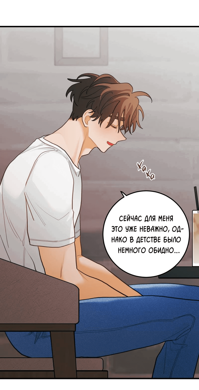 Манга Любовь, расцветающая цветками груши - Глава 68 Страница 40