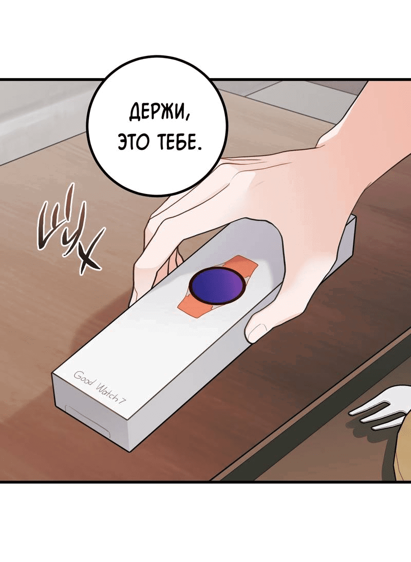 Манга Любовь, расцветающая цветками груши - Глава 68 Страница 28