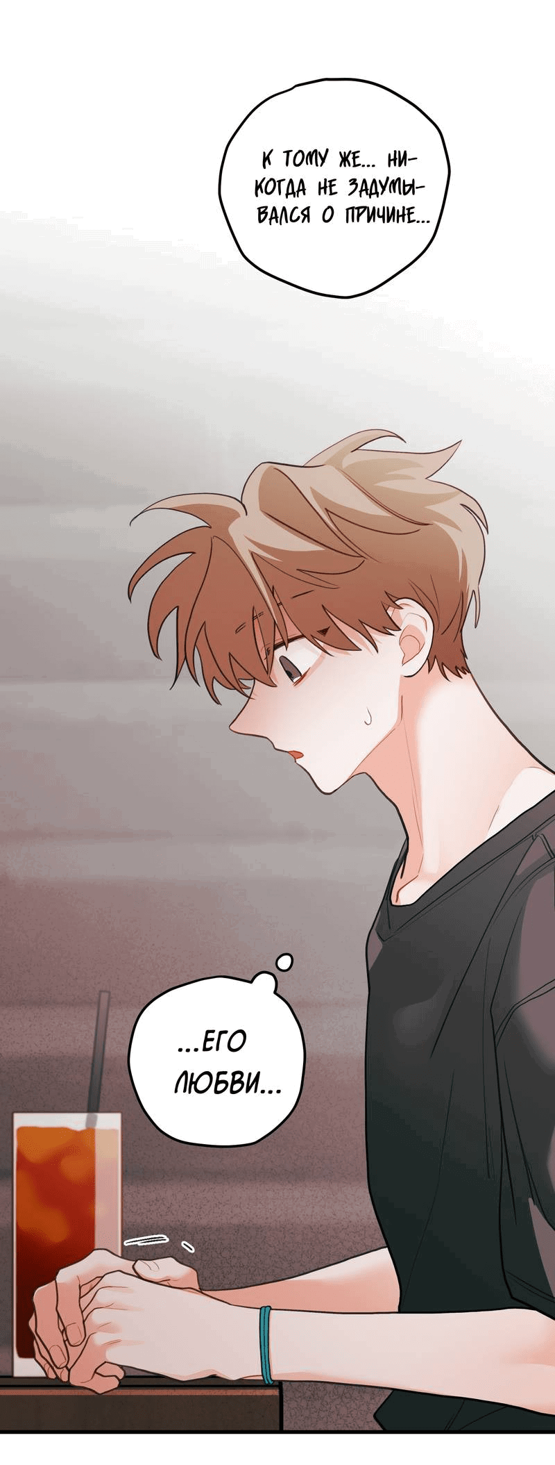 Манга Любовь, расцветающая цветками груши - Глава 68 Страница 48