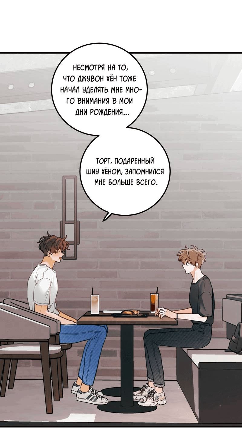 Манга Любовь, расцветающая цветками груши - Глава 68 Страница 45