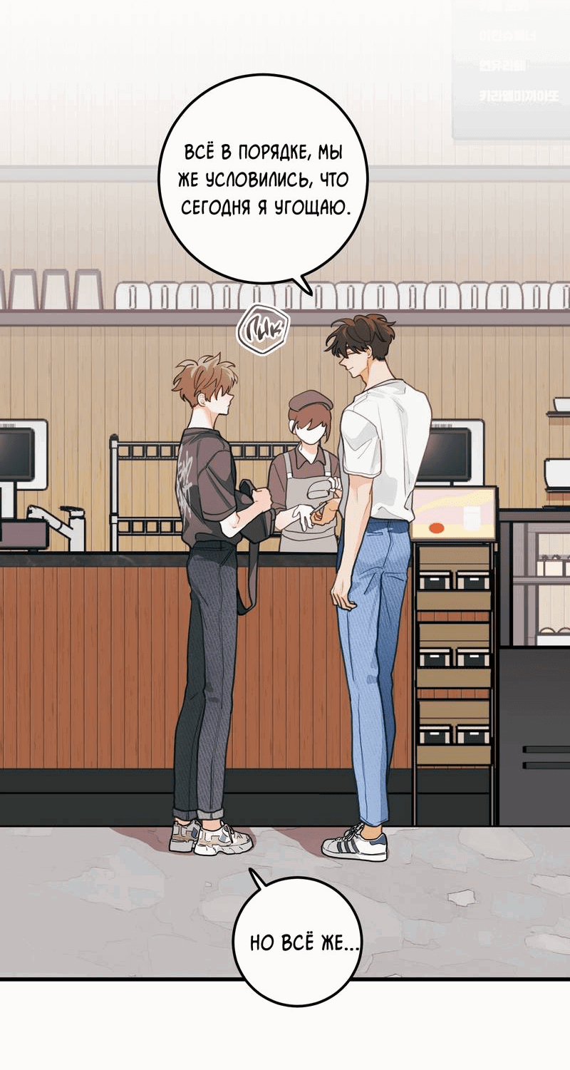 Манга Любовь, расцветающая цветками груши - Глава 68 Страница 21