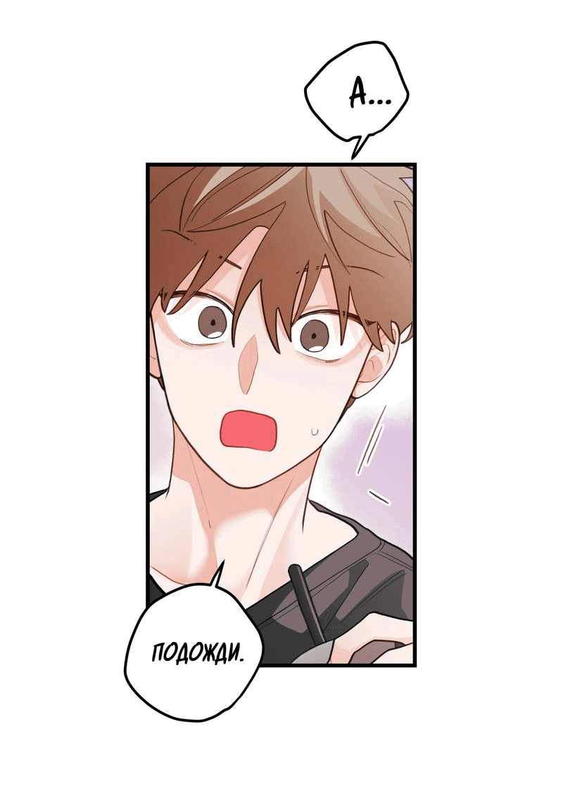 Манга Любовь, расцветающая цветками груши - Глава 68 Страница 13