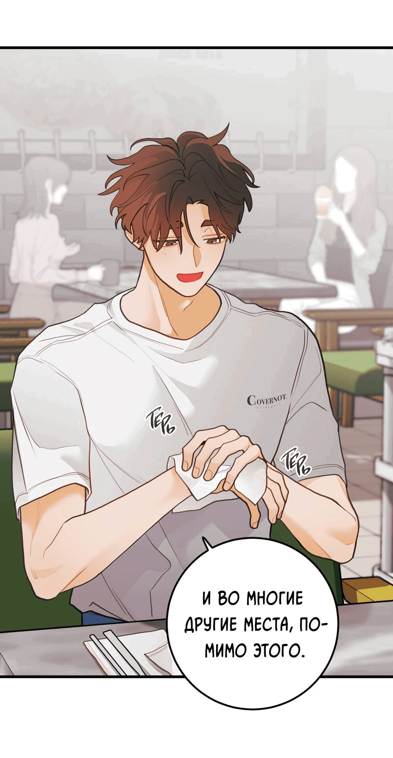 Манга Любовь, расцветающая цветками груши - Глава 68 Страница 6