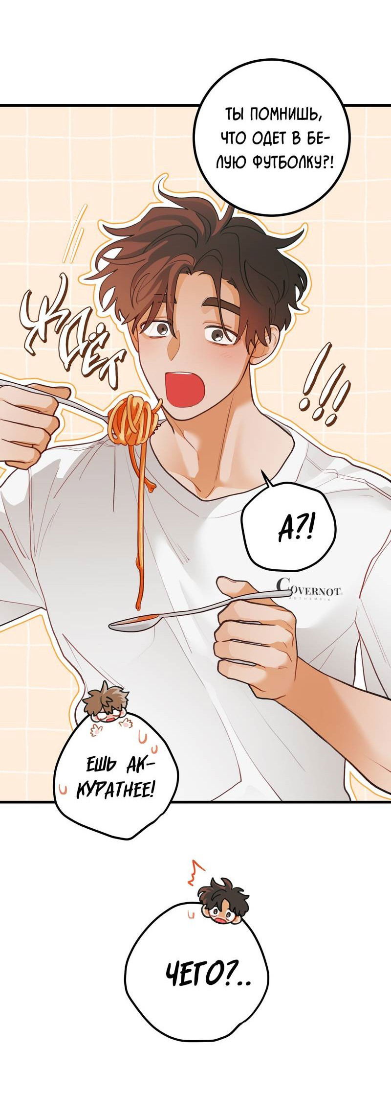 Манга Любовь, расцветающая цветками груши - Глава 68 Страница 14