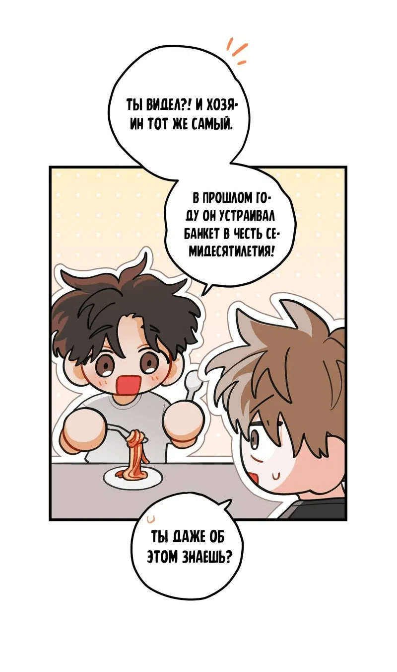 Манга Любовь, расцветающая цветками груши - Глава 68 Страница 11