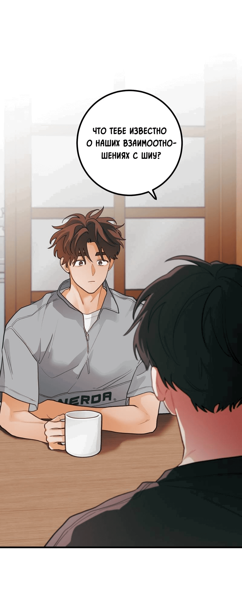 Манга Любовь, расцветающая цветками груши - Глава 67 Страница 6