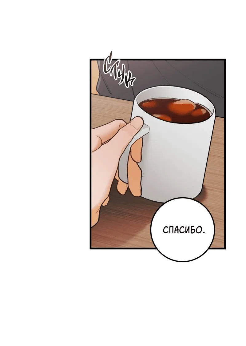 Манга Любовь, расцветающая цветками груши - Глава 67 Страница 3