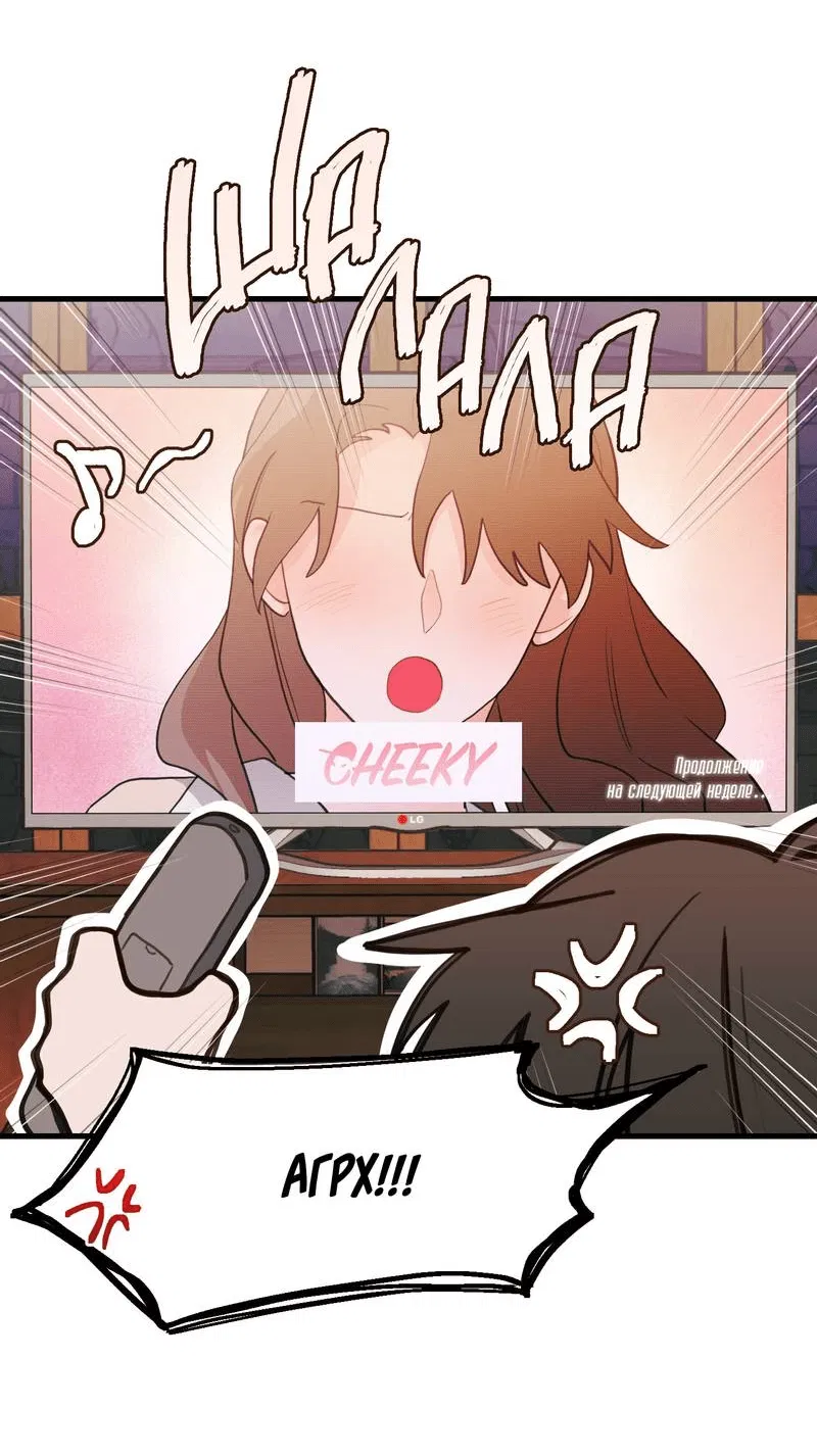 Манга Любовь, расцветающая цветками груши - Глава 67 Страница 33