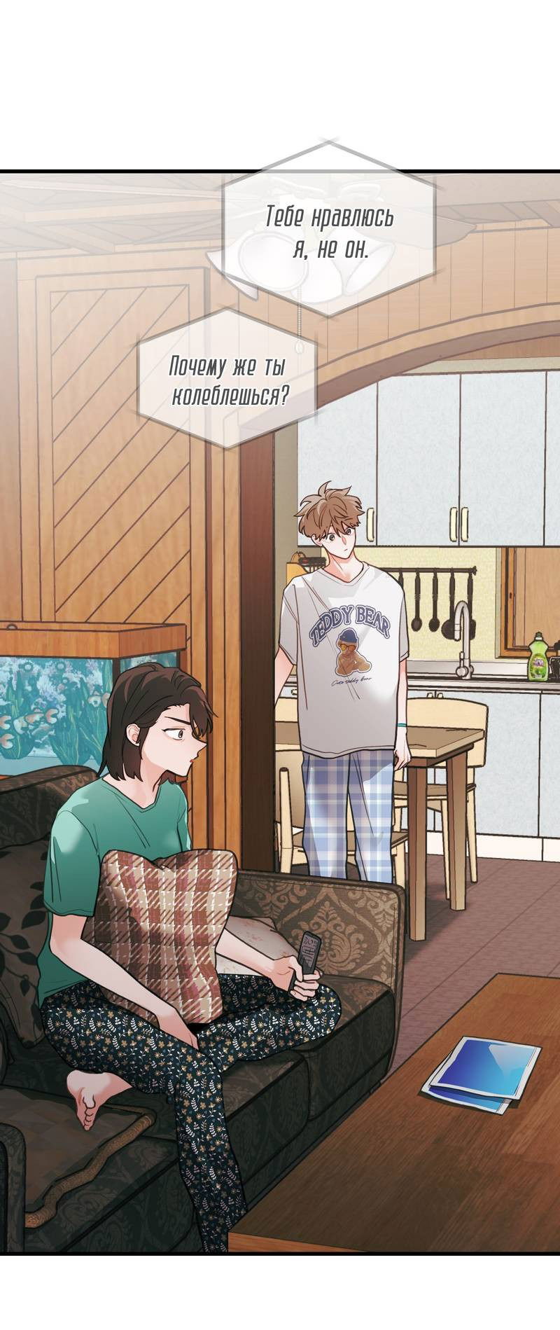 Манга Любовь, расцветающая цветками груши - Глава 67 Страница 29