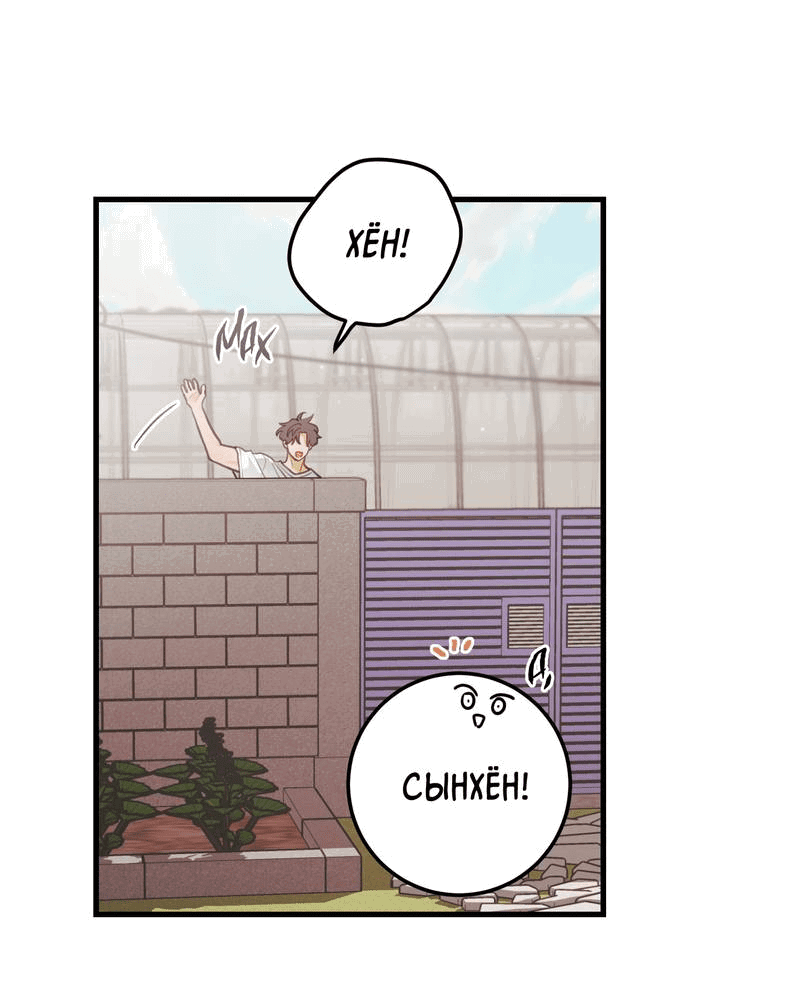 Манга Любовь, расцветающая цветками груши - Глава 67 Страница 44