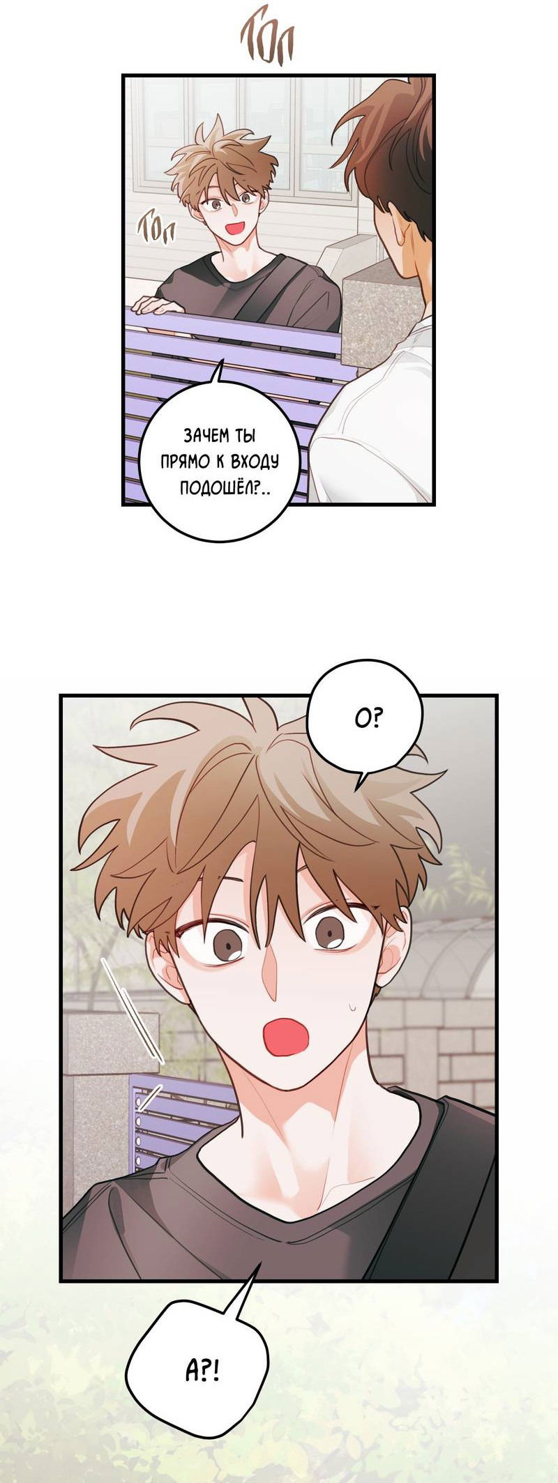 Манга Любовь, расцветающая цветками груши - Глава 67 Страница 45