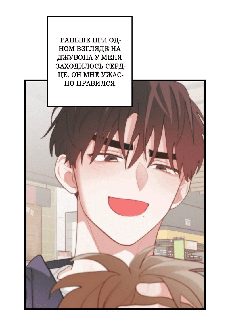 Манга Любовь, расцветающая цветками груши - Глава 67 Страница 22