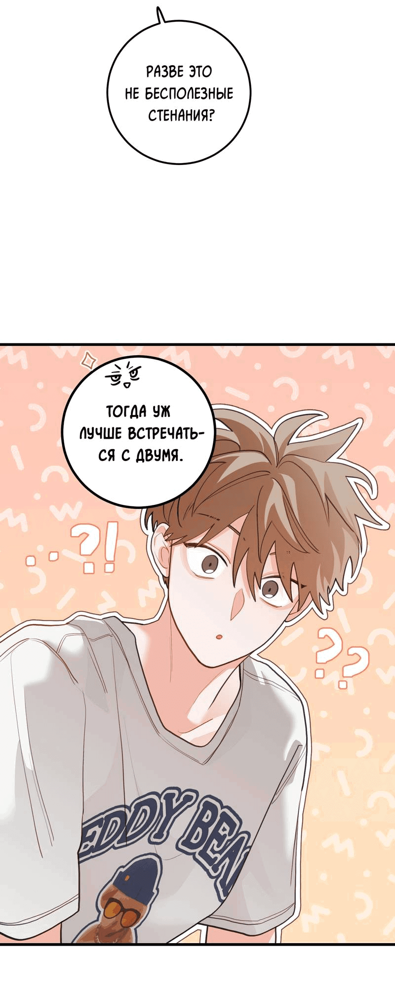 Манга Любовь, расцветающая цветками груши - Глава 67 Страница 38