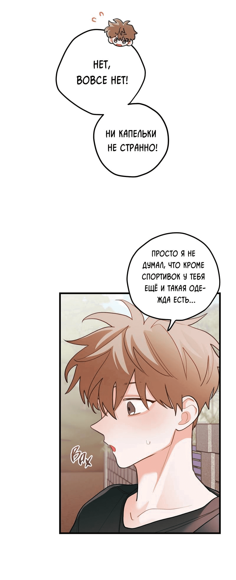 Манга Любовь, расцветающая цветками груши - Глава 67 Страница 48