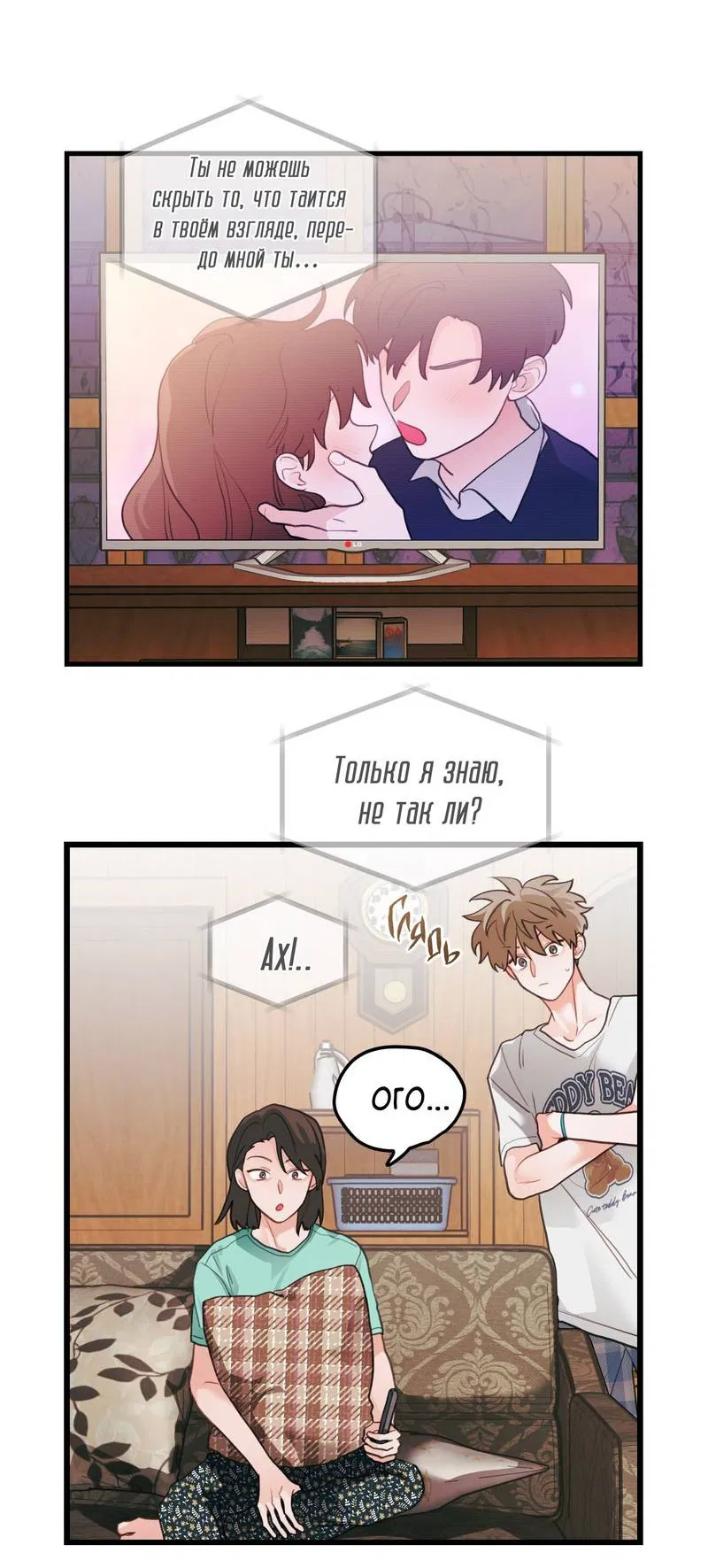 Манга Любовь, расцветающая цветками груши - Глава 67 Страница 30