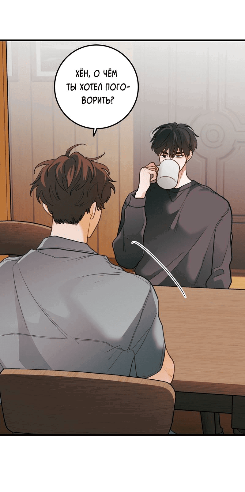 Манга Любовь, расцветающая цветками груши - Глава 67 Страница 4