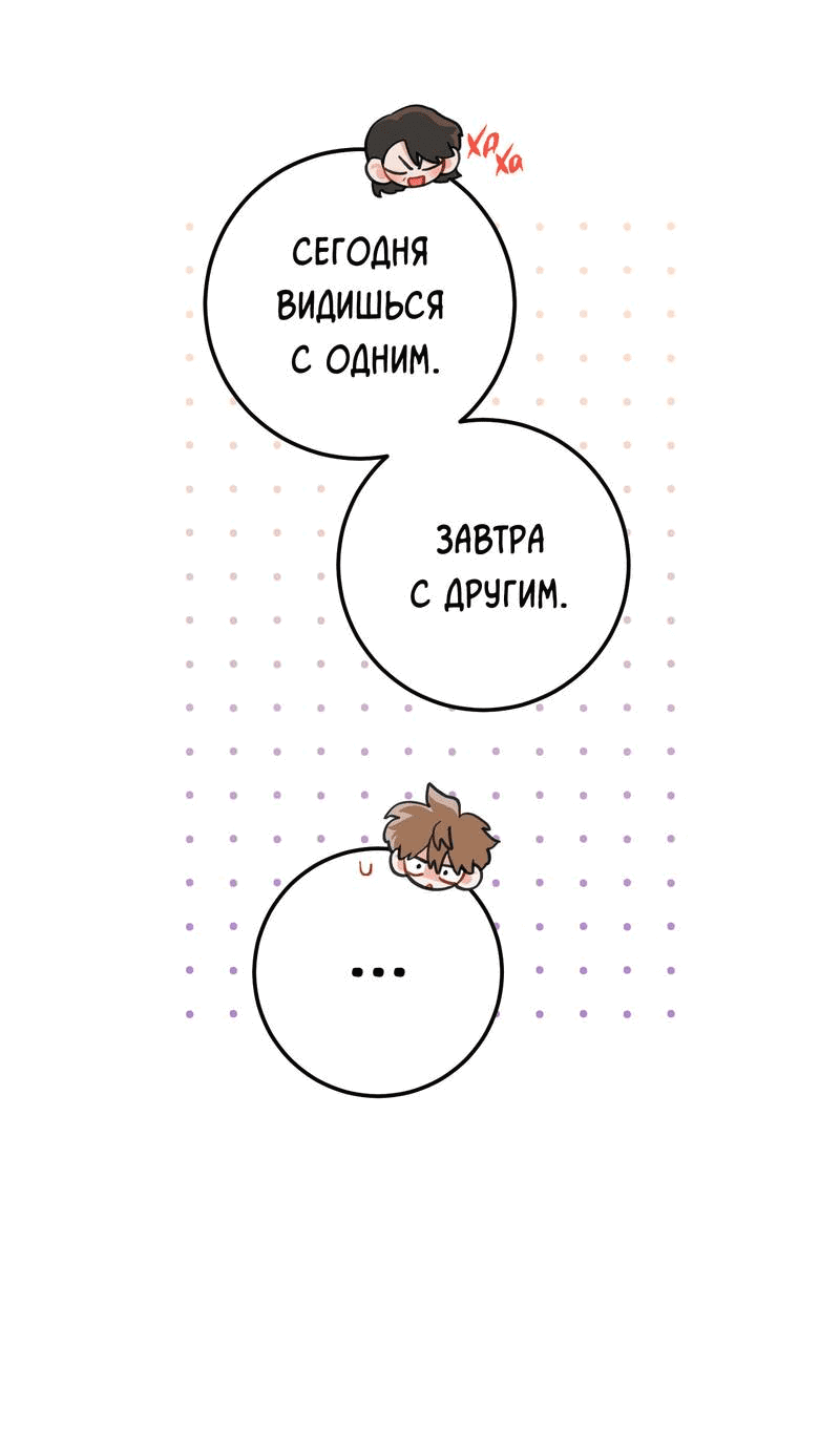 Манга Любовь, расцветающая цветками груши - Глава 67 Страница 39