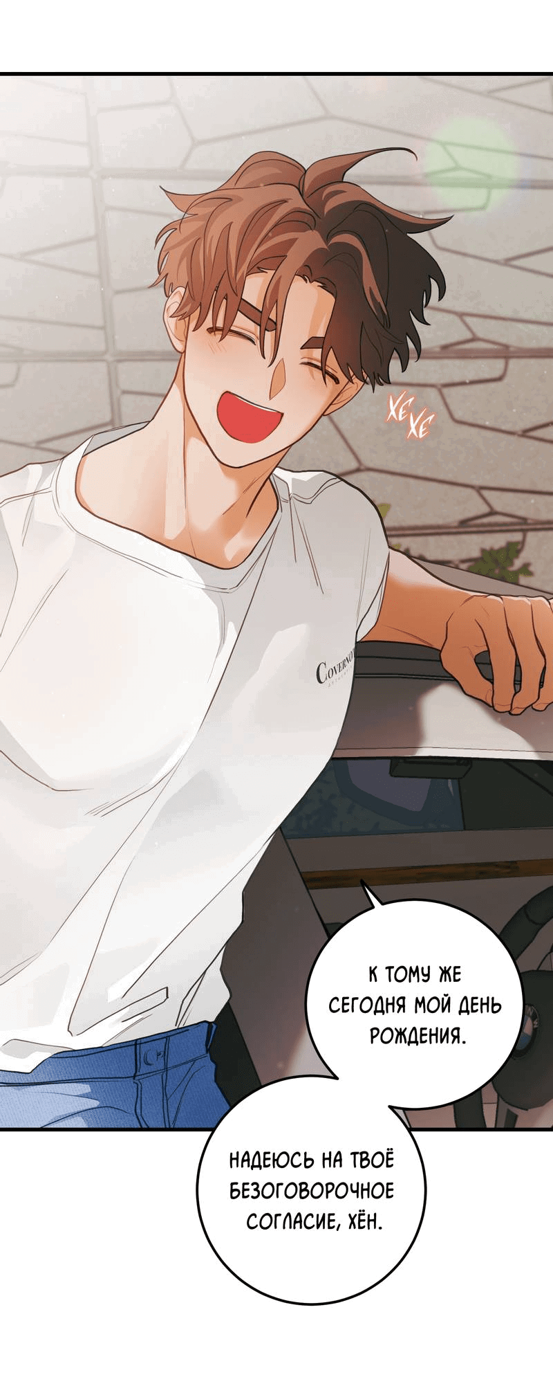 Манга Любовь, расцветающая цветками груши - Глава 67 Страница 54