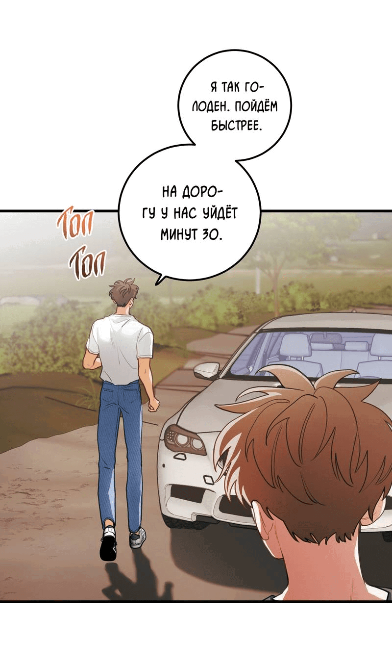 Манга Любовь, расцветающая цветками груши - Глава 67 Страница 51