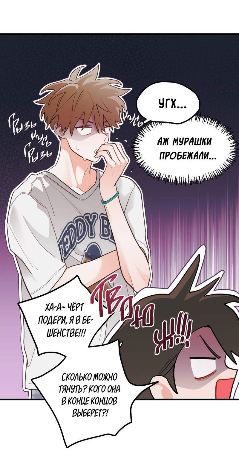 Манга Любовь, расцветающая цветками груши - Глава 67 Страница 34