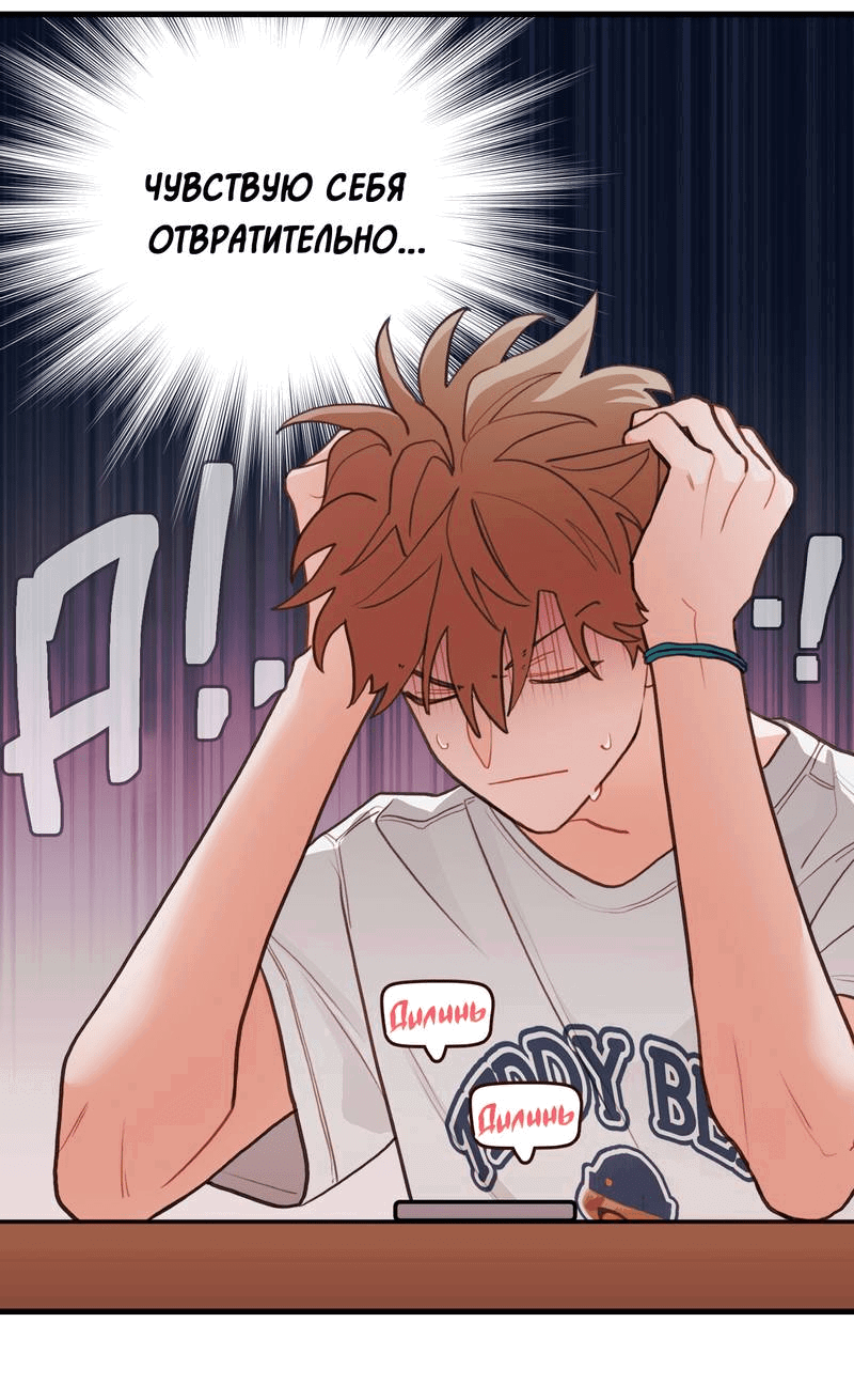 Манга Любовь, расцветающая цветками груши - Глава 67 Страница 20