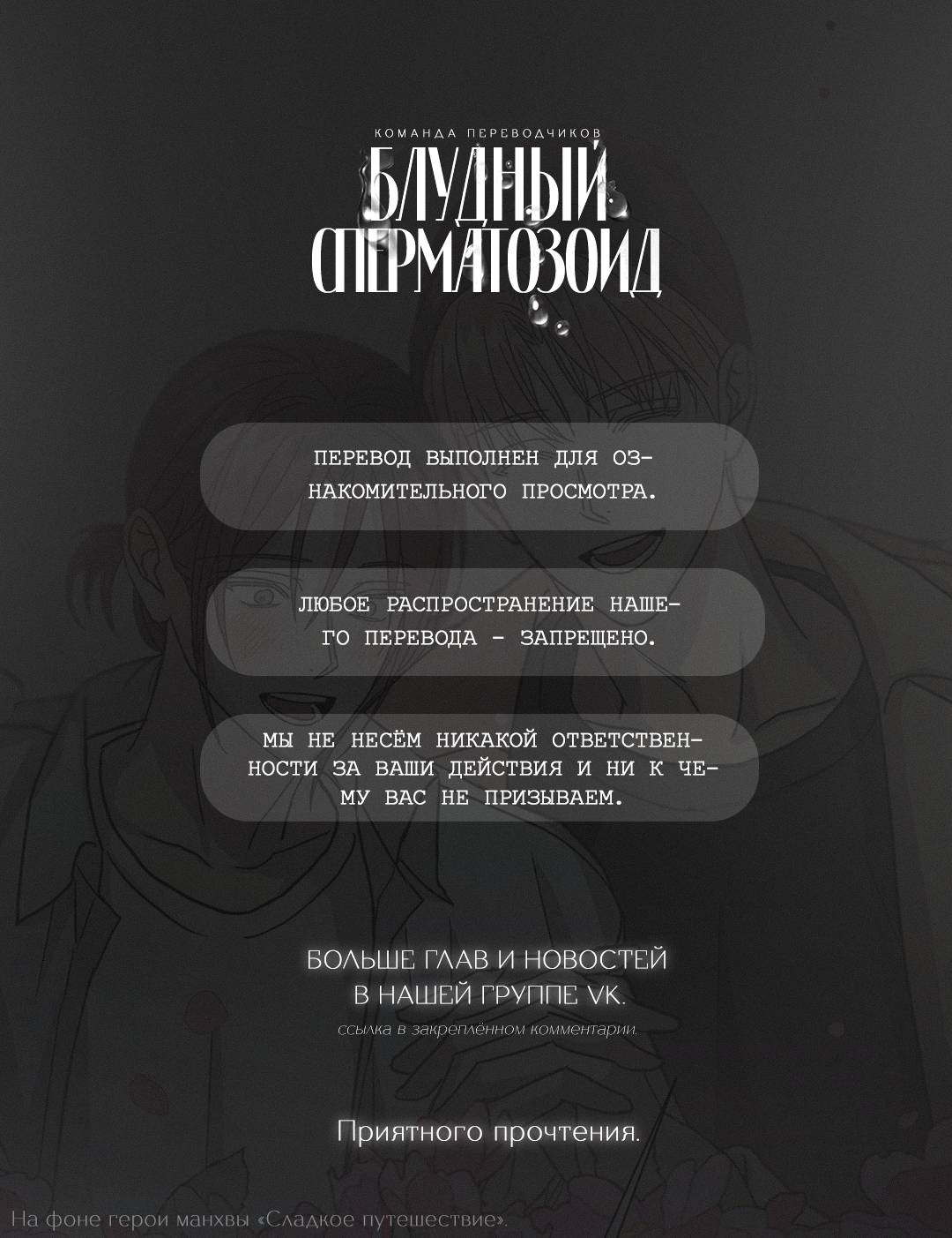 Манга Любовь, расцветающая цветками груши - Глава 67 Страница 1