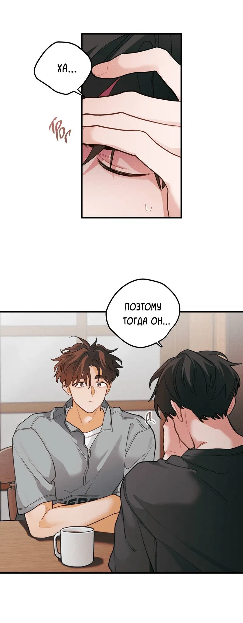 Манга Любовь, расцветающая цветками груши - Глава 67 Страница 12