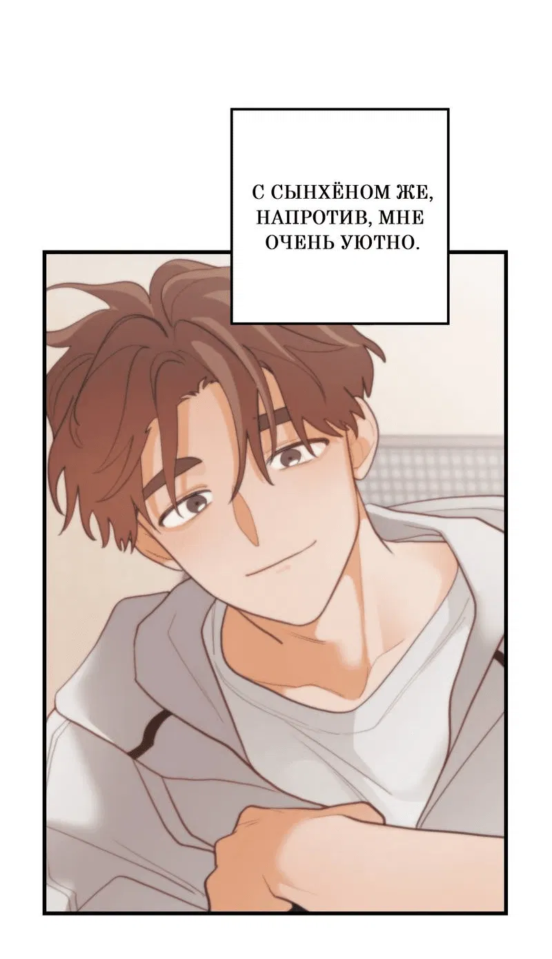 Манга Любовь, расцветающая цветками груши - Глава 67 Страница 25