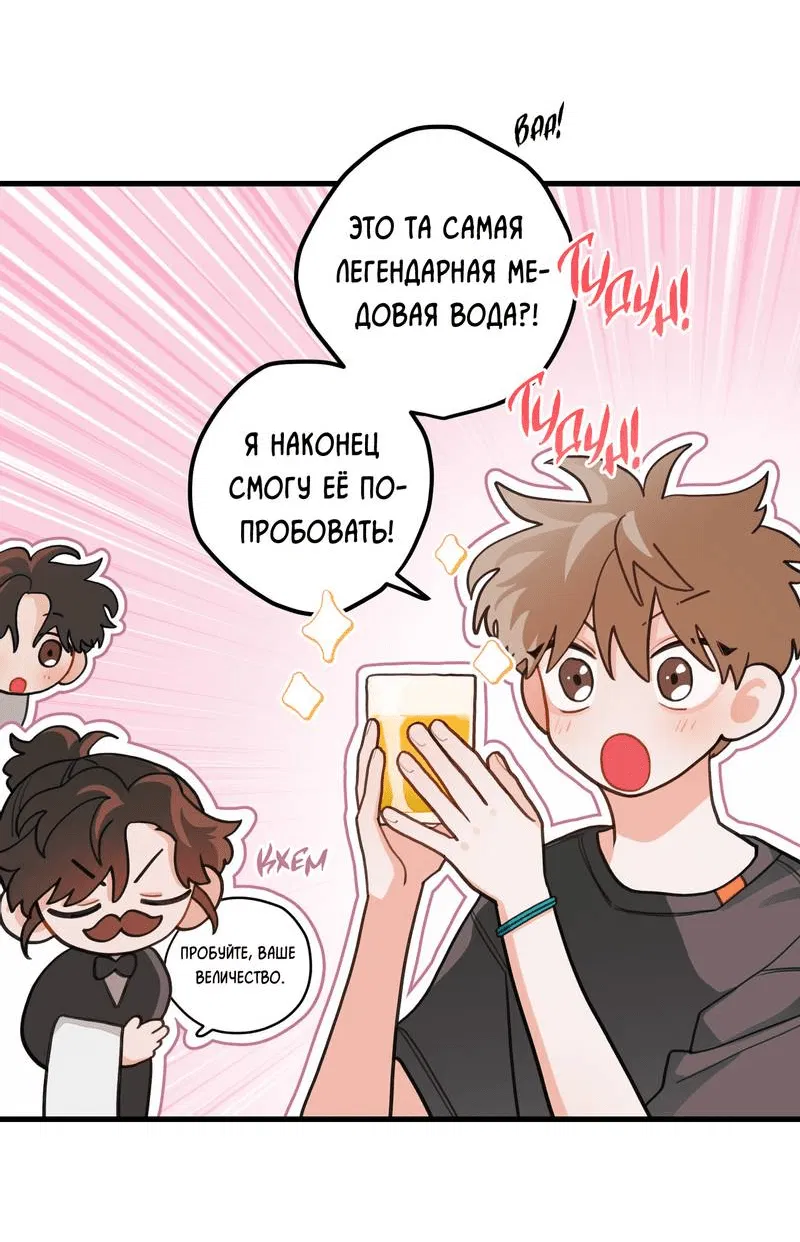 Манга Любовь, расцветающая цветками груши - Глава 66 Страница 20