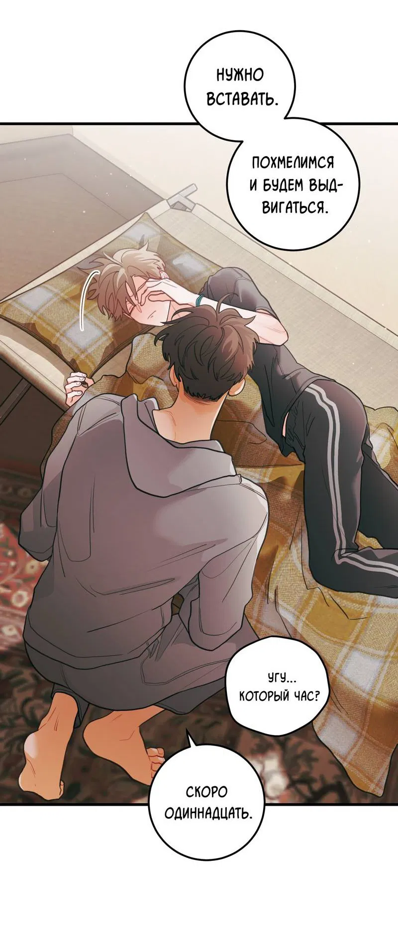 Манга Любовь, расцветающая цветками груши - Глава 66 Страница 17