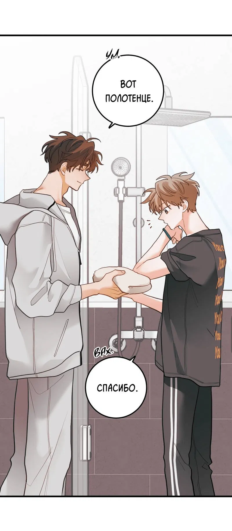 Манга Любовь, расцветающая цветками груши - Глава 66 Страница 35