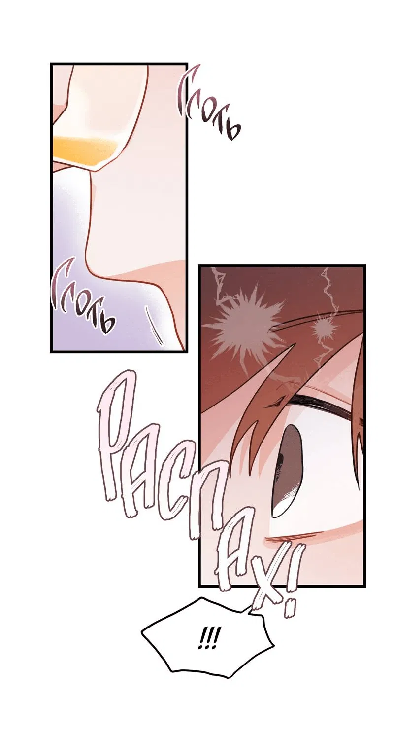 Манга Любовь, расцветающая цветками груши - Глава 66 Страница 21