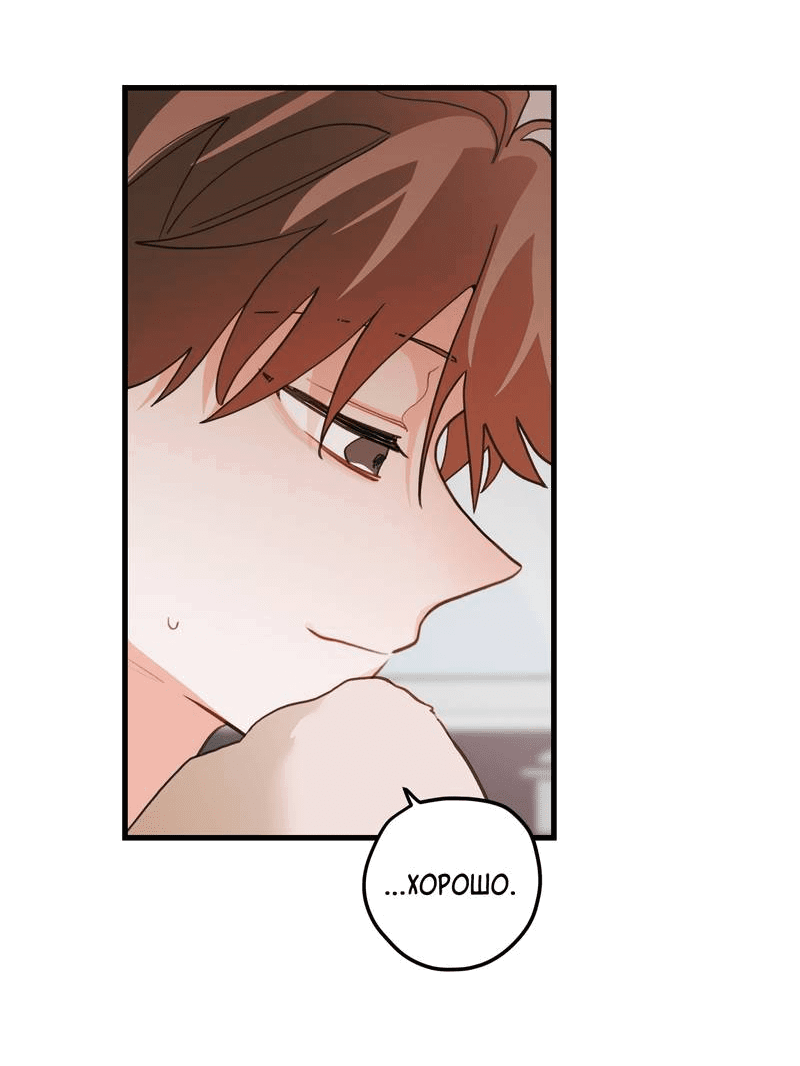 Манга Любовь, расцветающая цветками груши - Глава 66 Страница 41