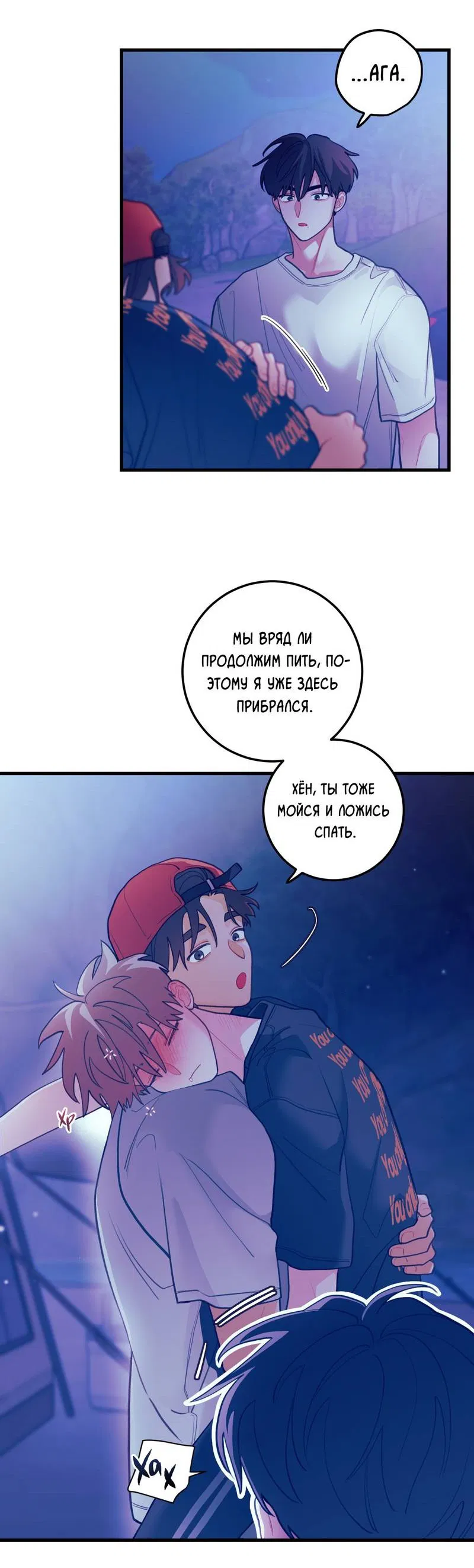 Манга Любовь, расцветающая цветками груши - Глава 66 Страница 13