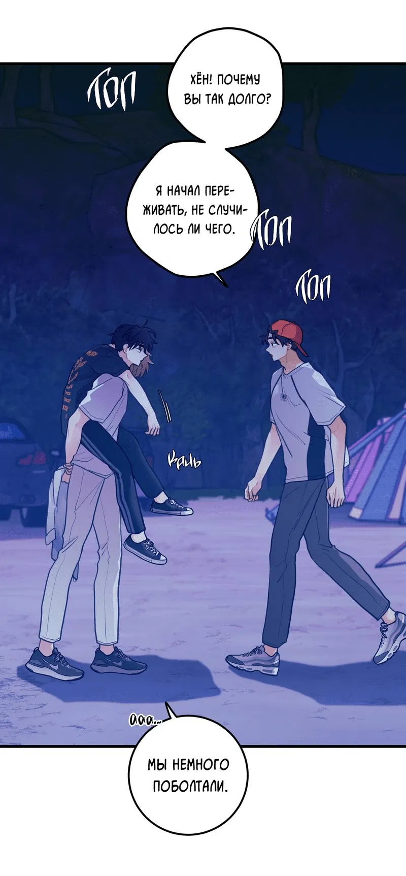 Манга Любовь, расцветающая цветками груши - Глава 66 Страница 10