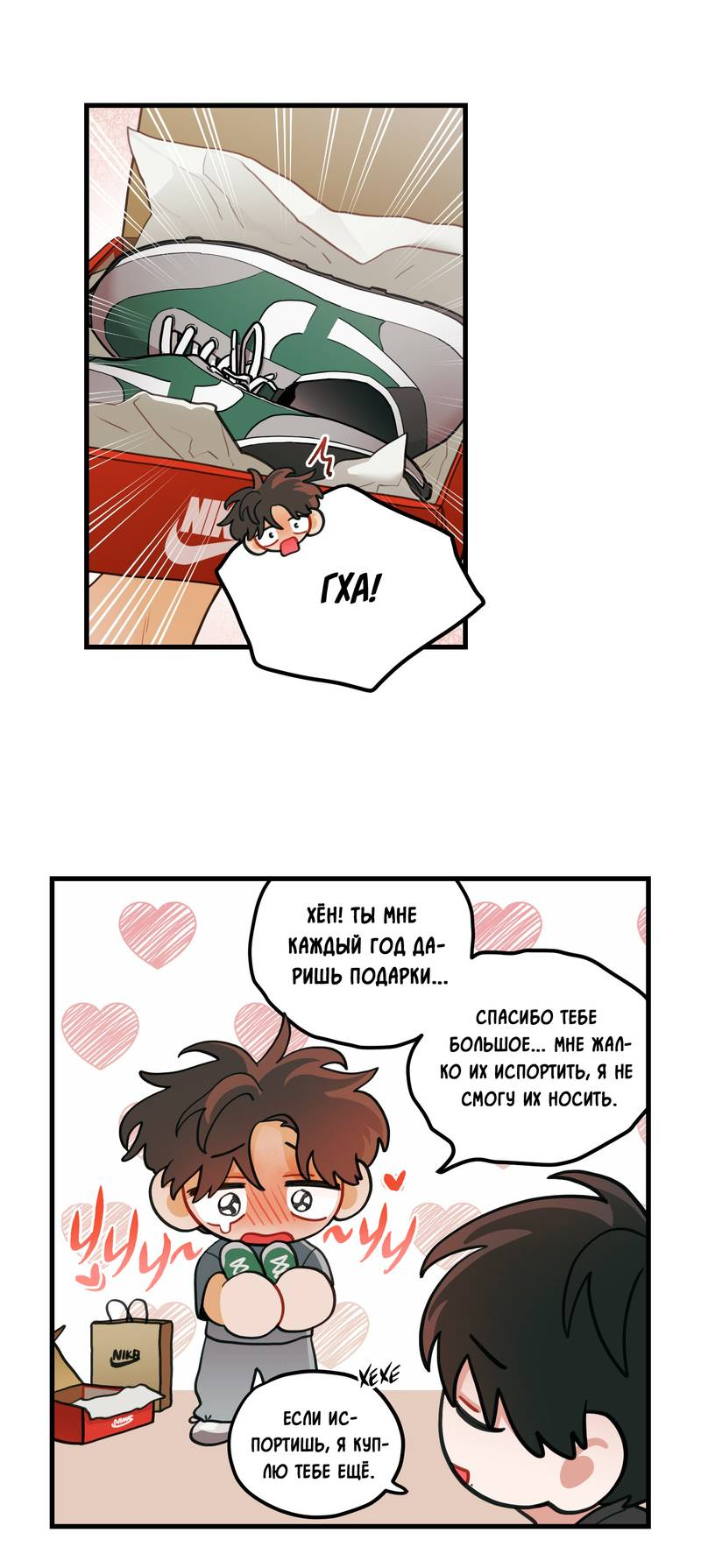 Манга Любовь, расцветающая цветками груши - Глава 66 Страница 50