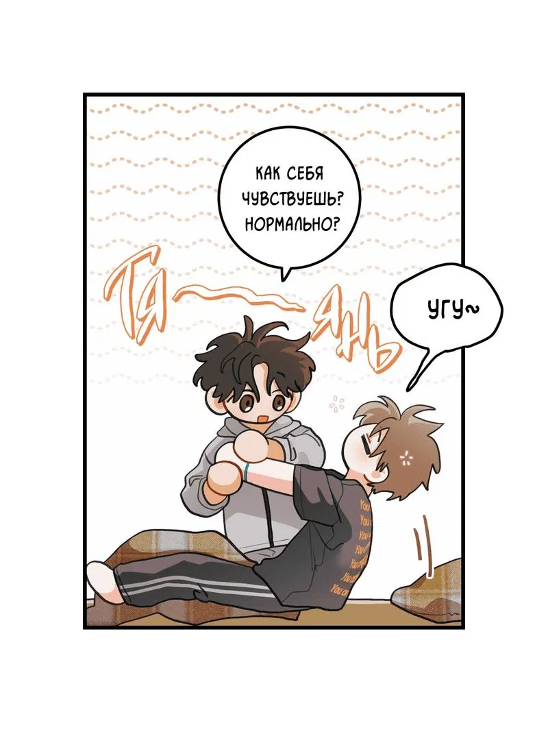 Манга Любовь, расцветающая цветками груши - Глава 66 Страница 18