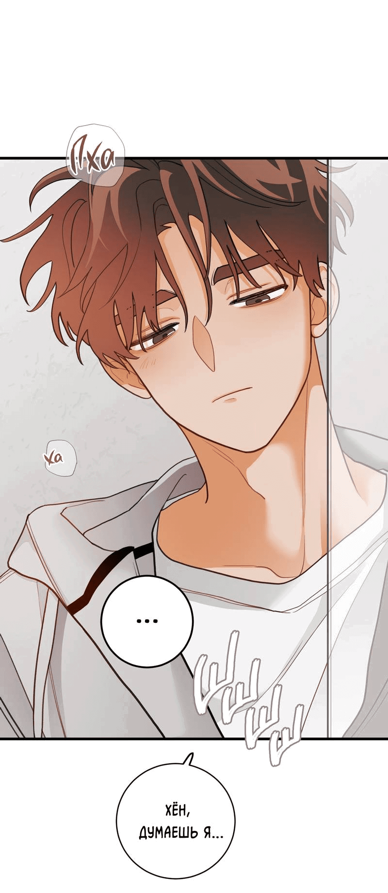 Манга Любовь, расцветающая цветками груши - Глава 66 Страница 33