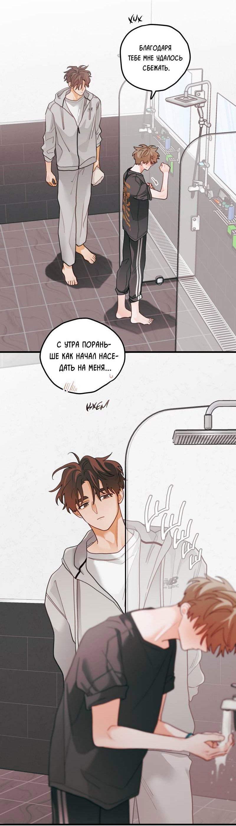 Манга Любовь, расцветающая цветками груши - Глава 66 Страница 32