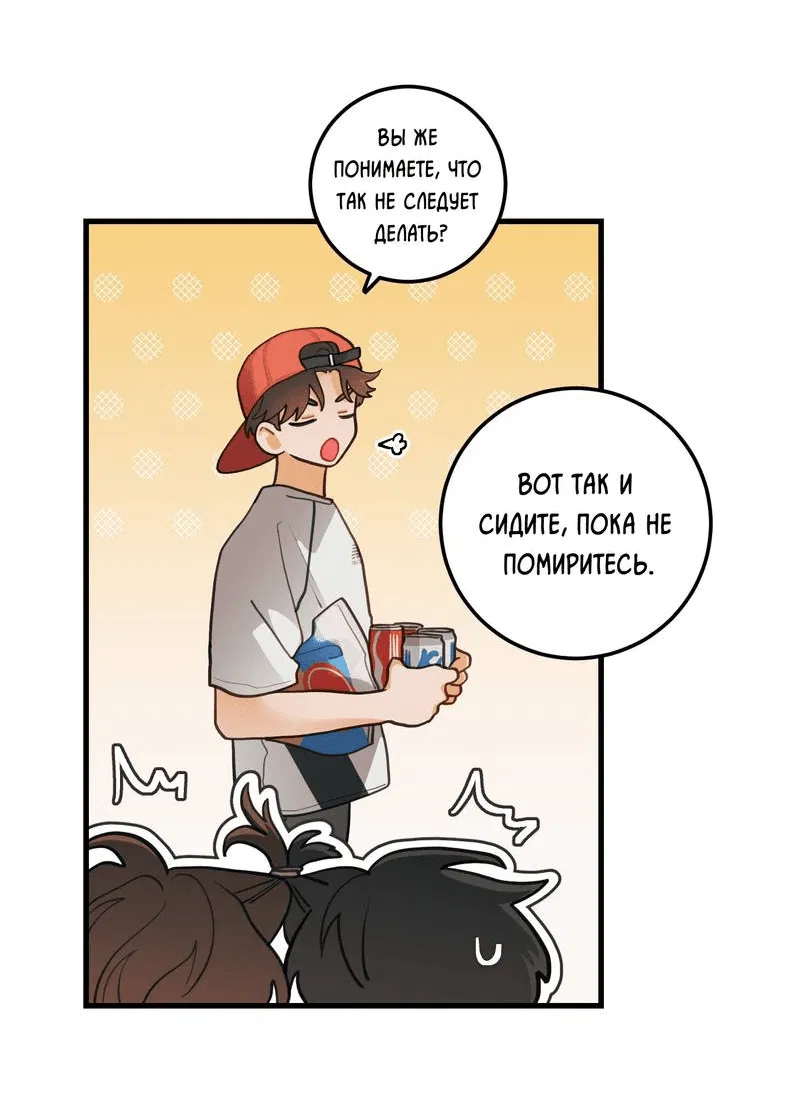 Манга Любовь, расцветающая цветками груши - Глава 66 Страница 4