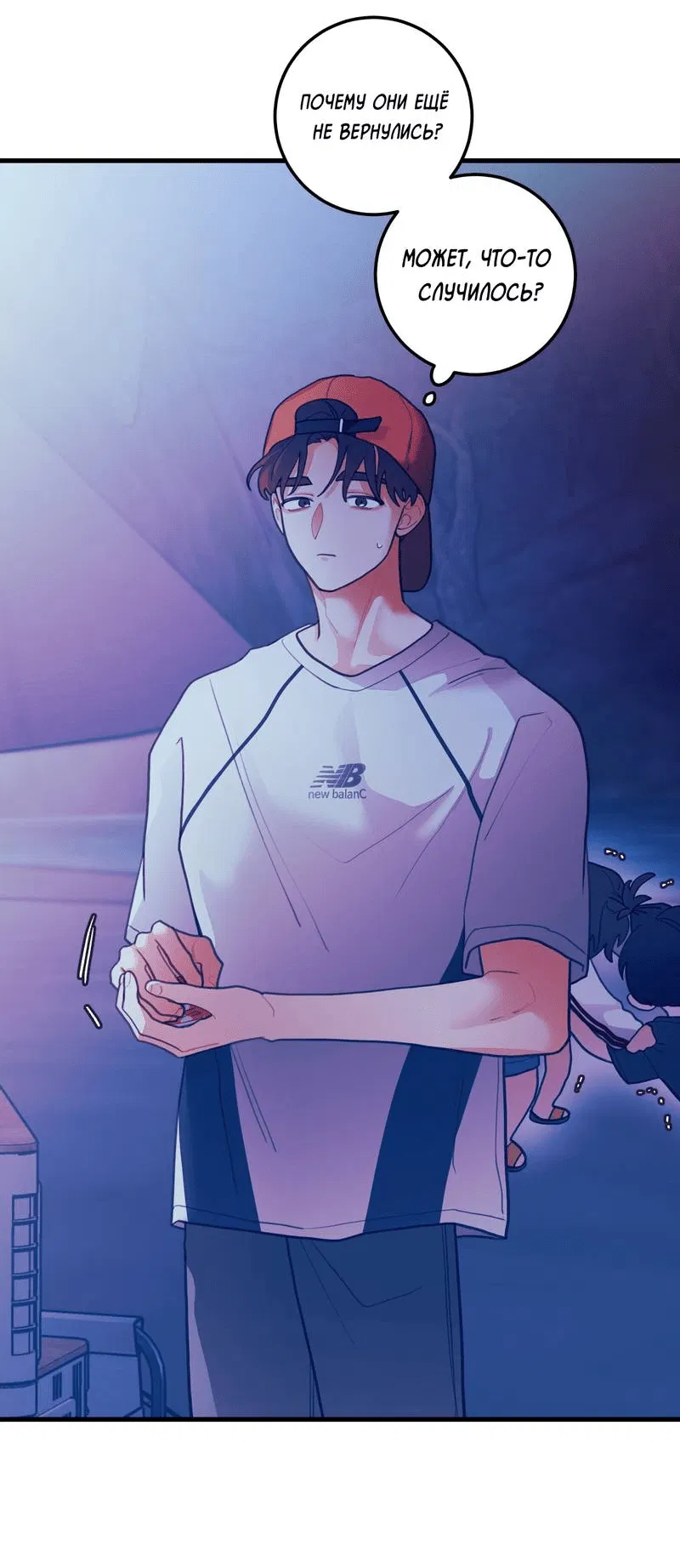 Манга Любовь, расцветающая цветками груши - Глава 66 Страница 7